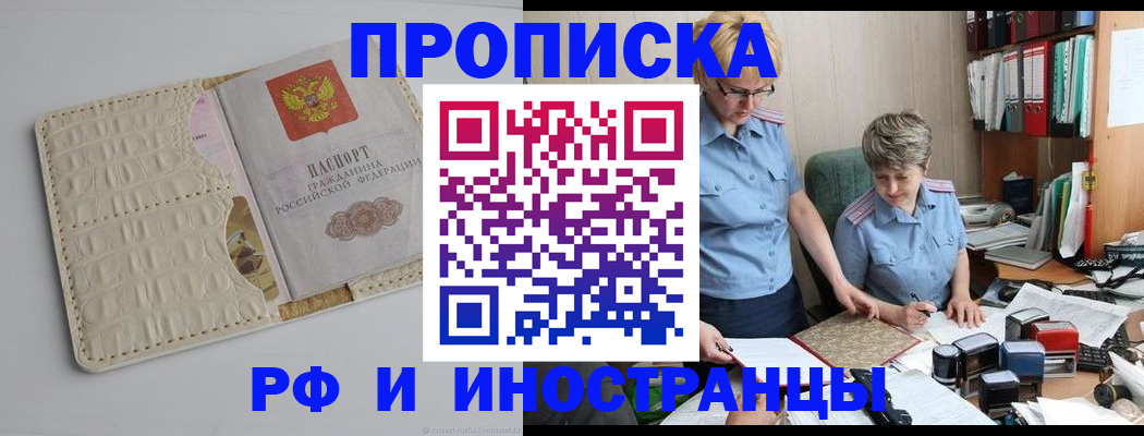 временная регистрация госуслуги в Химках